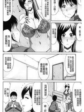 [甲斐ひろゆき] わーく＆せっくす_026