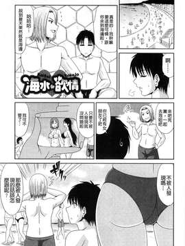 [甲斐ひろゆき] わーく＆せっくす_043