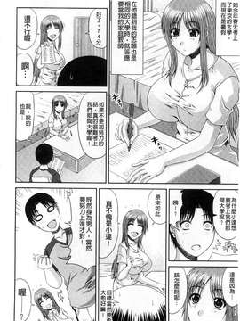 [甲斐ひろゆき] わーく＆せっくす_084