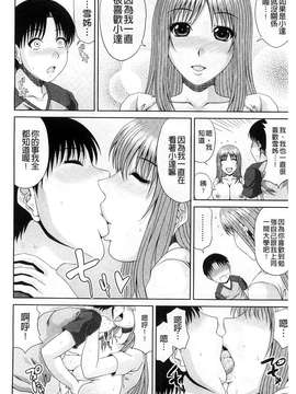 [甲斐ひろゆき] わーく＆せっくす_090