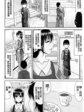 [甲斐ひろゆき] わーく＆せっくす_104