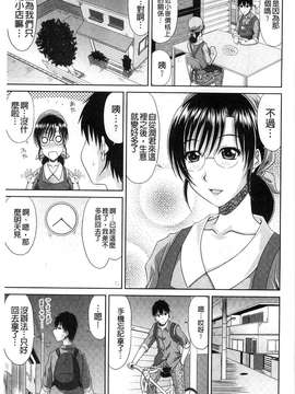 [甲斐ひろゆき] わーく＆せっくす_105