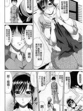 [甲斐ひろゆき] わーく＆せっくす_108