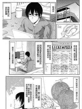 [甲斐ひろゆき] わーく＆せっくす_123