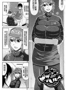 [甲斐ひろゆき] わーく＆せっくす_124