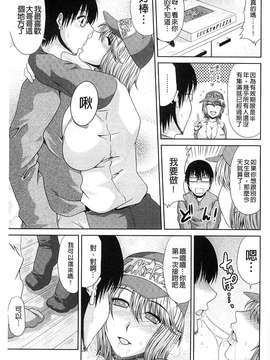 [甲斐ひろゆき] わーく＆せっくす_131