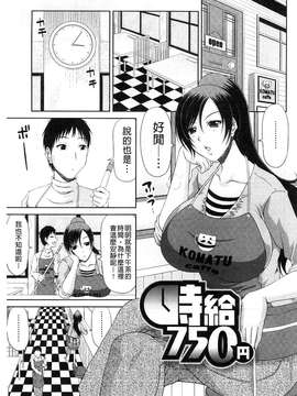 [甲斐ひろゆき] わーく＆せっくす_143