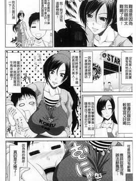 [甲斐ひろゆき] わーく＆せっくす_144