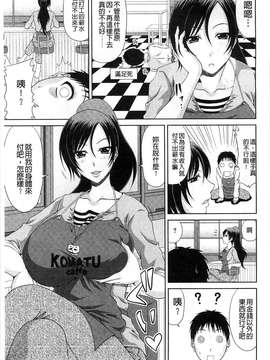 [甲斐ひろゆき] わーく＆せっくす_145