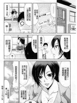 [甲斐ひろゆき] わーく＆せっくす_162