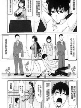 [甲斐ひろゆき] わーく＆せっくす_165