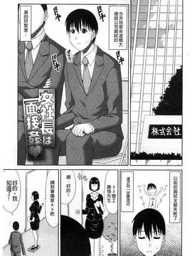 [甲斐ひろゆき] わーく＆せっくす_181