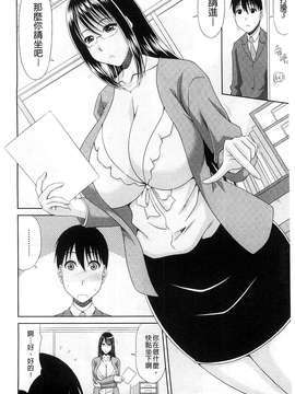 [甲斐ひろゆき] わーく＆せっくす_182