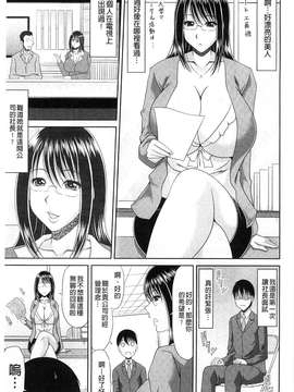 [甲斐ひろゆき] わーく＆せっくす_183