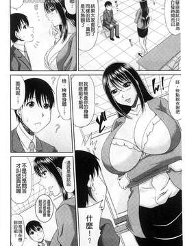 [甲斐ひろゆき] わーく＆せっくす_184