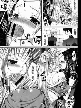 (COMIC1☆8) (同人誌) [Current Storage (よろず)] 肉欲ASMODEUS─異世界少女凌辱アンソロジー─ (オリジナル)[final個人漢化]_asmodeus17f