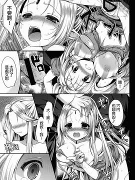(COMIC1☆8) (同人誌) [Current Storage (よろず)] 肉欲ASMODEUS─異世界少女凌辱アンソロジー─ (オリジナル)[final個人漢化]_asmodeus19f