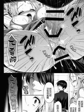 (COMIC1☆8) (同人誌) [Current Storage (よろず)] 肉欲ASMODEUS─異世界少女凌辱アンソロジー─ (オリジナル)[final個人漢化]_asmodeus22f