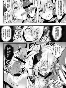 (COMIC1☆8) (同人誌) [Current Storage (よろず)] 肉欲ASMODEUS─異世界少女凌辱アンソロジー─ (オリジナル)[final個人漢化]_asmodeus28f