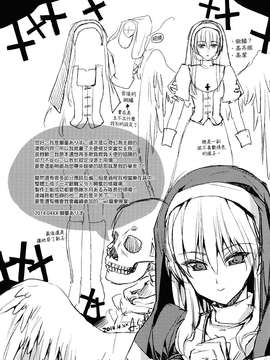 (COMIC1☆8) (同人誌) [Current Storage (よろず)] 肉欲ASMODEUS─異世界少女凌辱アンソロジー─ (オリジナル)[final個人漢化]_asmodeus31f