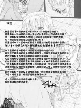 (COMIC1☆8) (同人誌) [Current Storage (よろず)] 肉欲ASMODEUS─異世界少女凌辱アンソロジー─ (オリジナル)[final個人漢化]_asmodeus36f