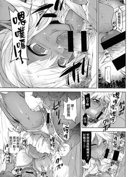 (COMIC1☆8) (同人誌) [Current Storage (よろず)] 肉欲ASMODEUS─異世界少女凌辱アンソロジー─ (オリジナル)[final個人漢化]_asmodeus39f