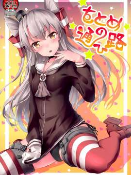 (COMIC1☆9) [ゆうさりつかた (淡夢)] をとめの通ひ路 (艦隊これくしょん -艦これ-) [无毒汉化组]_wudu_002