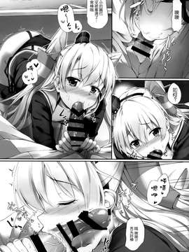 (COMIC1☆9) [ゆうさりつかた (淡夢)] をとめの通ひ路 (艦隊これくしょん -艦これ-) [无毒汉化组]_wudu_012