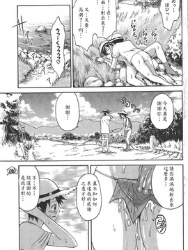 [いーむす・アキ]モノノケアクメ_ric033