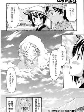 [いーむす・アキ]モノノケアクメ_ric072