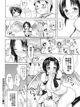 [いーむす・アキ]モノノケアクメ_ric117