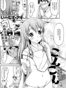 [いーむす・アキ]モノノケアクメ_ric119