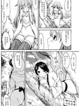 [いーむす・アキ]モノノケアクメ_ric121
