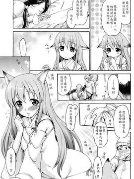 [いーむす・アキ]モノノケアクメ_ric122
