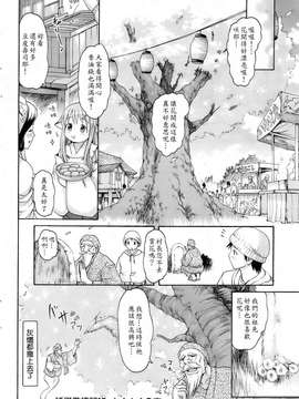 [いーむす・アキ]モノノケアクメ_ric143