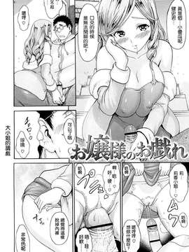 [いーむす・アキ]モノノケアクメ_ric163