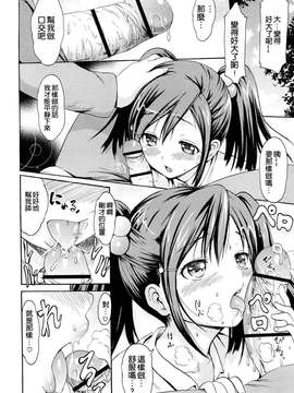 [いーむす・アキ]モノノケアクメ_ric195