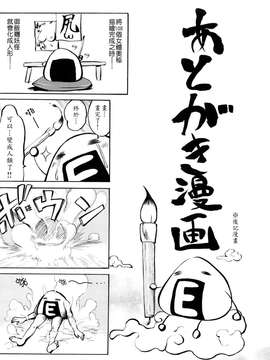 [いーむす・アキ]モノノケアクメ_ric206