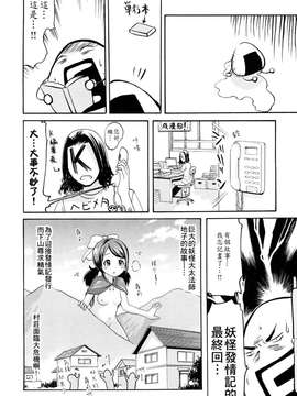 [いーむす・アキ]モノノケアクメ_ric207