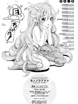 [いーむす・アキ]モノノケアクメ_ric209