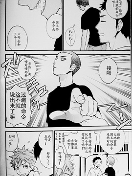 【影菅】M2号 - 1 count_02