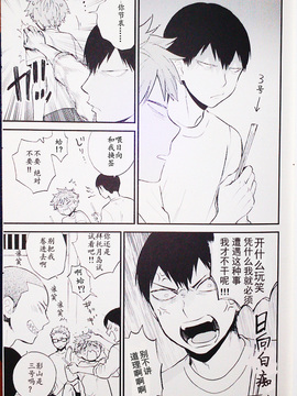 【影菅】M2号 - 1 count_03