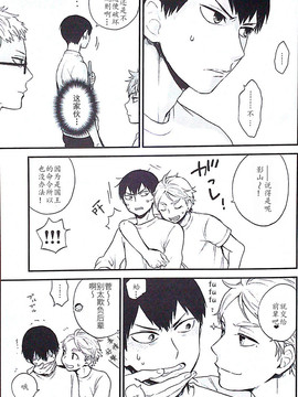 【影菅】M2号 - 1 count_05