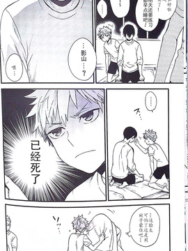 【影菅】M2号 - 1 count_08