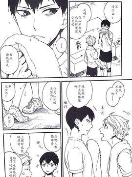 【影菅】M2号 - 1 count_13