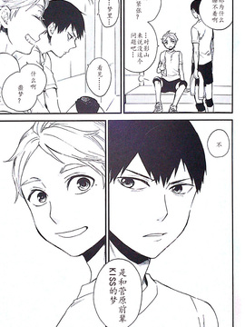 【影菅】M2号 - 1 count_14