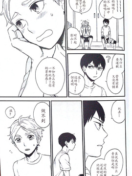 【影菅】M2号 - 1 count_16