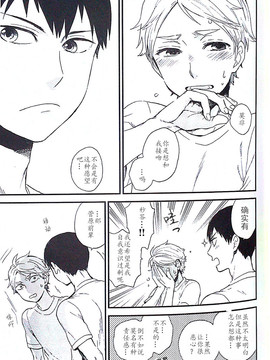 【影菅】M2号 - 1 count_18