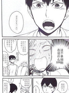 【影菅】M2号 - 1 count_19