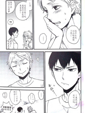 【影菅】M2号 - 1 count_20